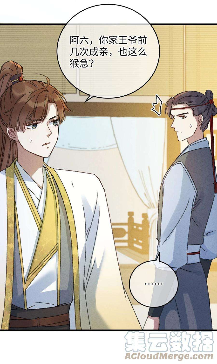 嫁入王府的我，只想搞钱008 婚前教育