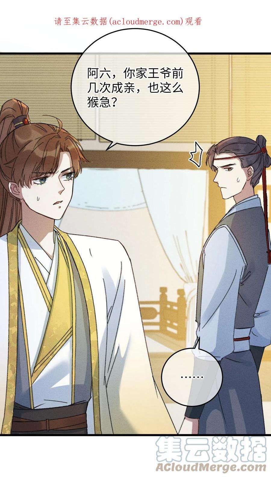 嫁入王府的我，只想搞钱009 挑事