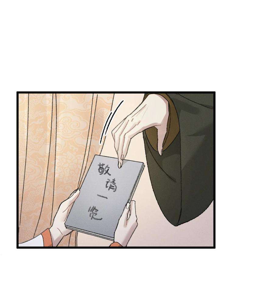 嫁入王府的我，只想搞钱009 挑事