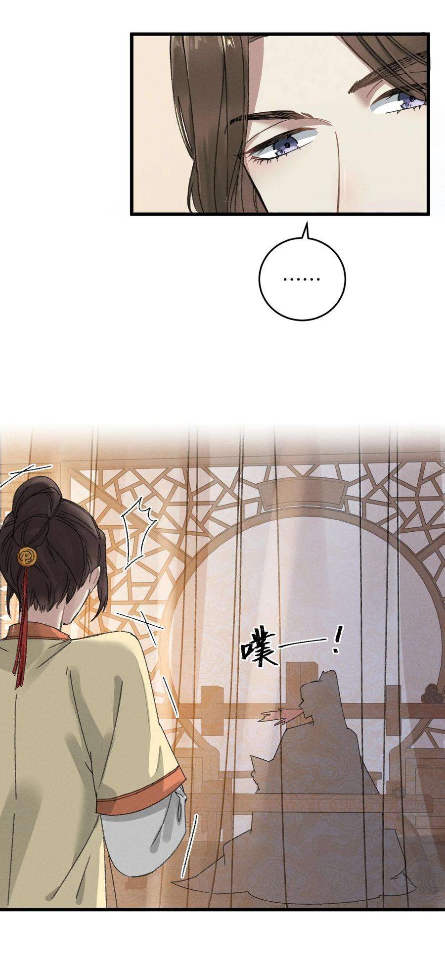 嫁入王府的我，只想搞钱009 挑事