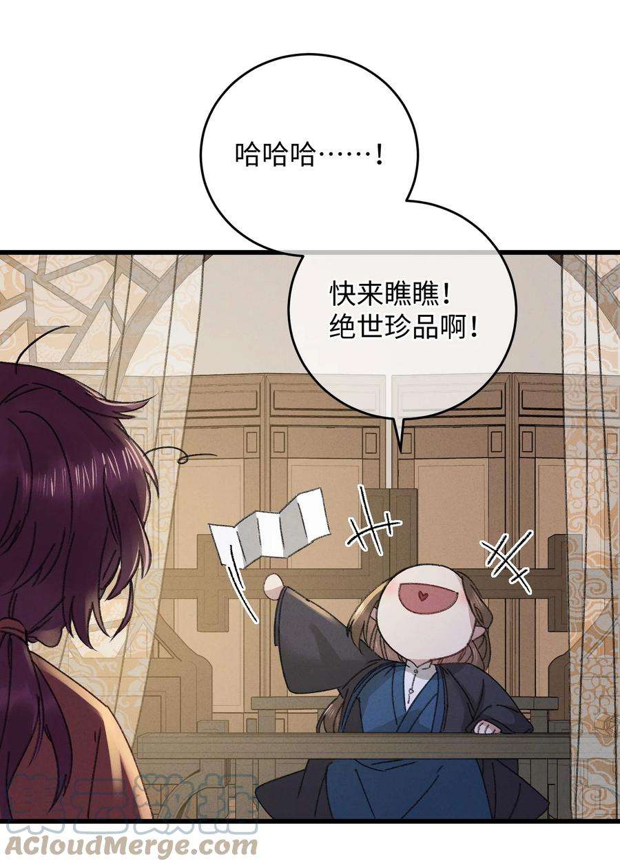 嫁入王府的我，只想搞钱009 挑事