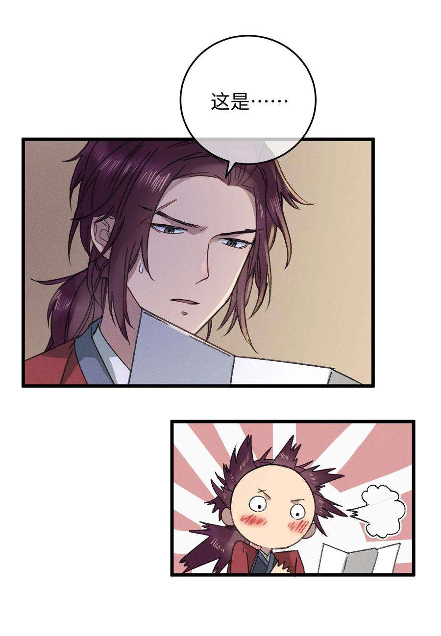 嫁入王府的我，只想搞钱009 挑事