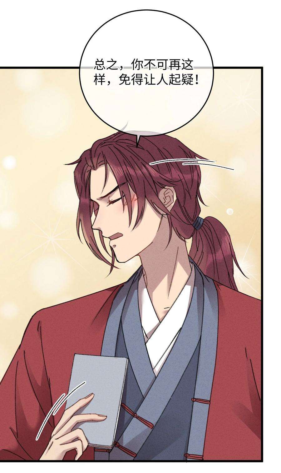 嫁入王府的我，只想搞钱009 挑事