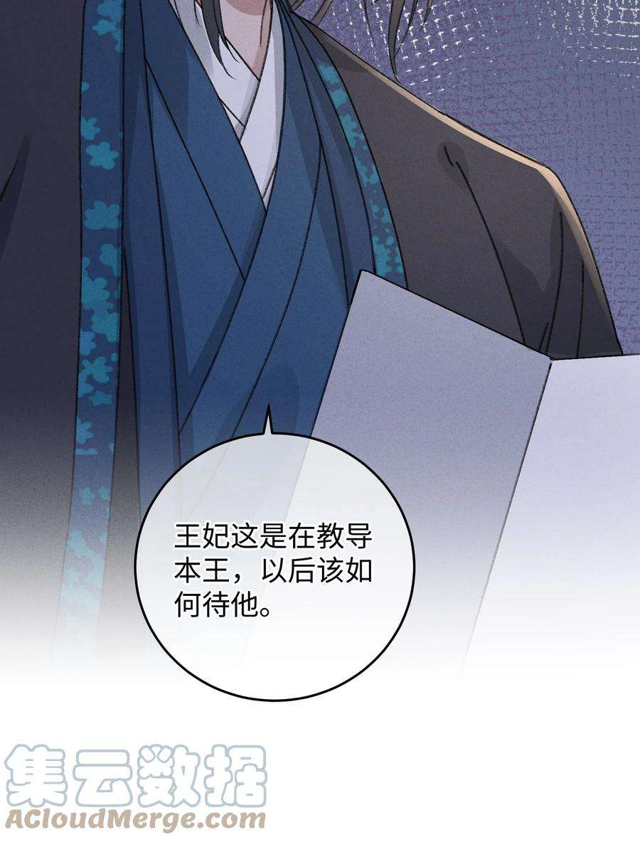 嫁入王府的我，只想搞钱009 挑事