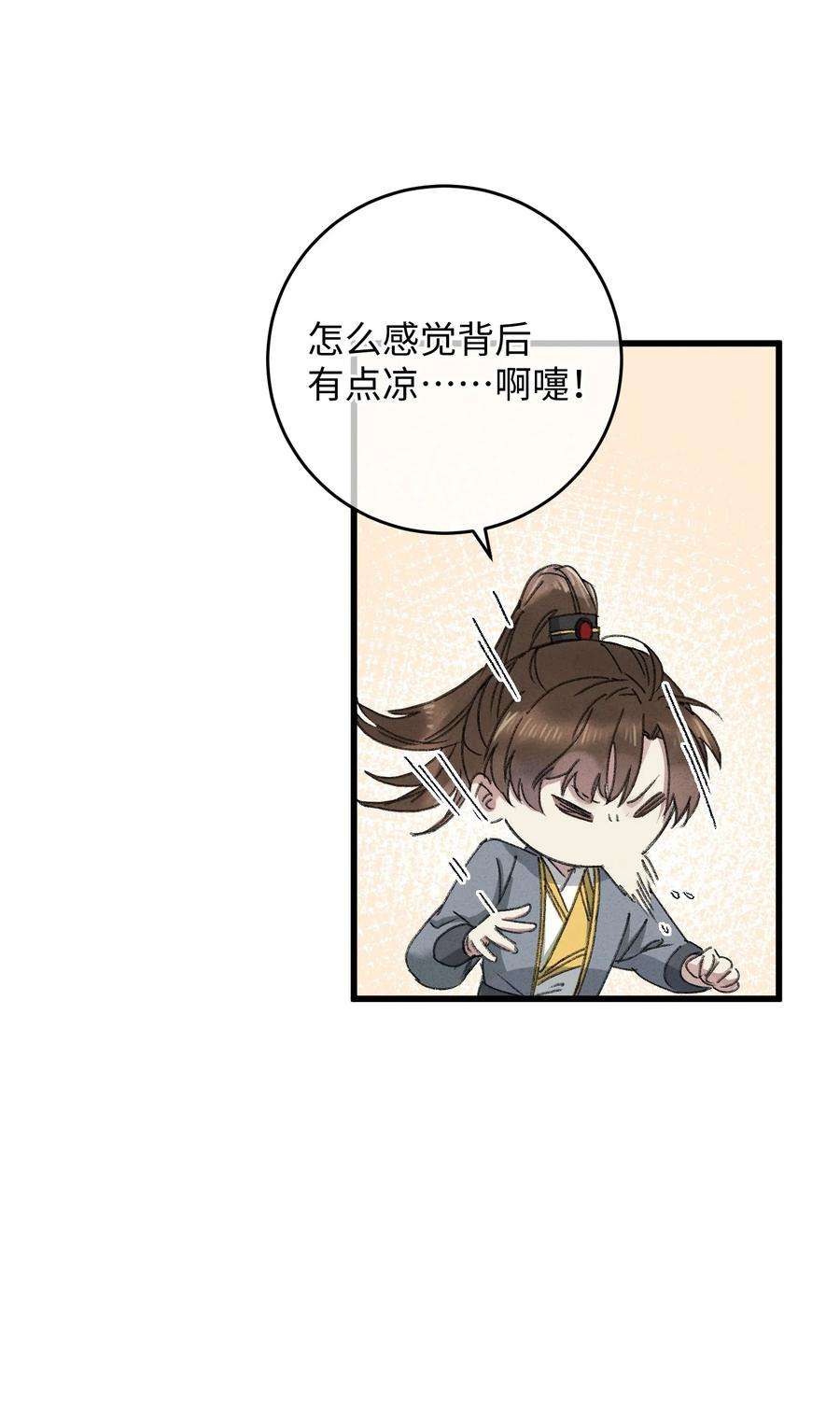 嫁入王府的我，只想搞钱009 挑事