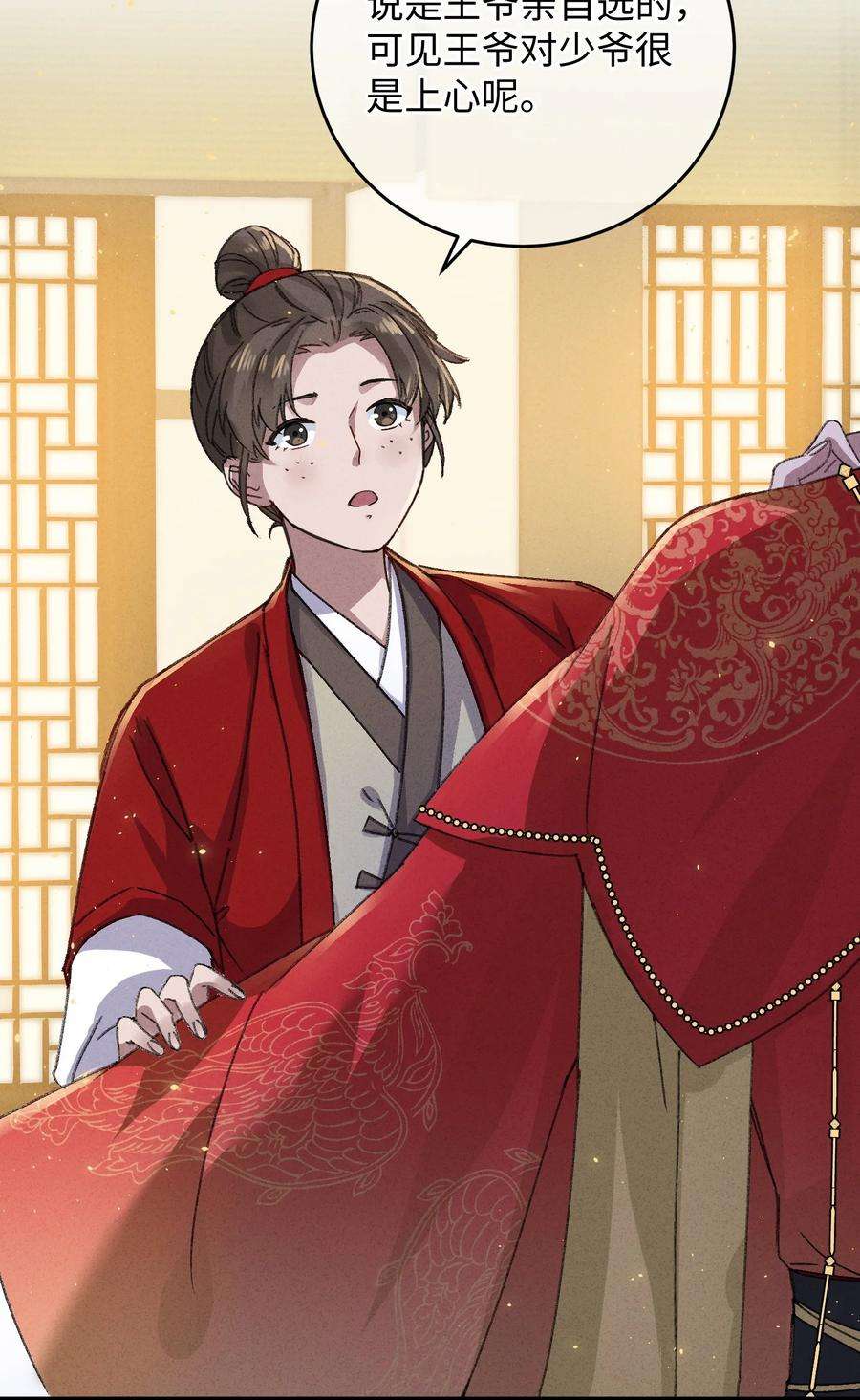 嫁入王府的我，只想搞钱009 挑事