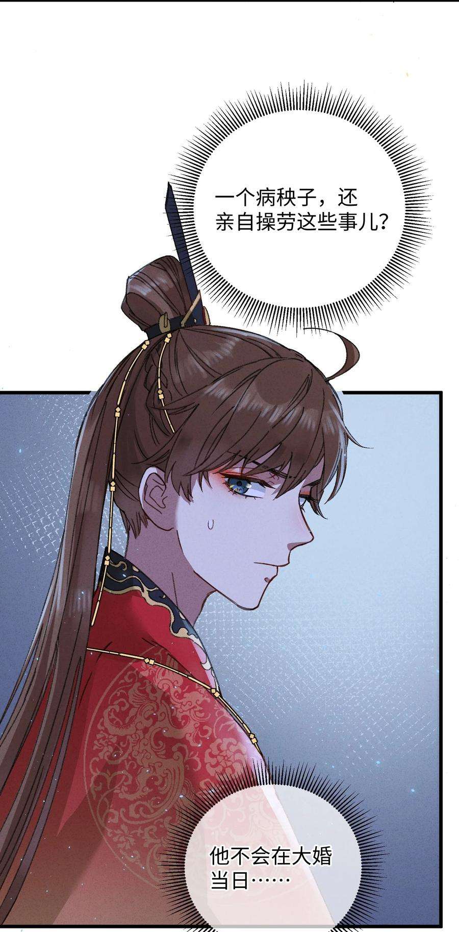 嫁入王府的我，只想搞钱009 挑事