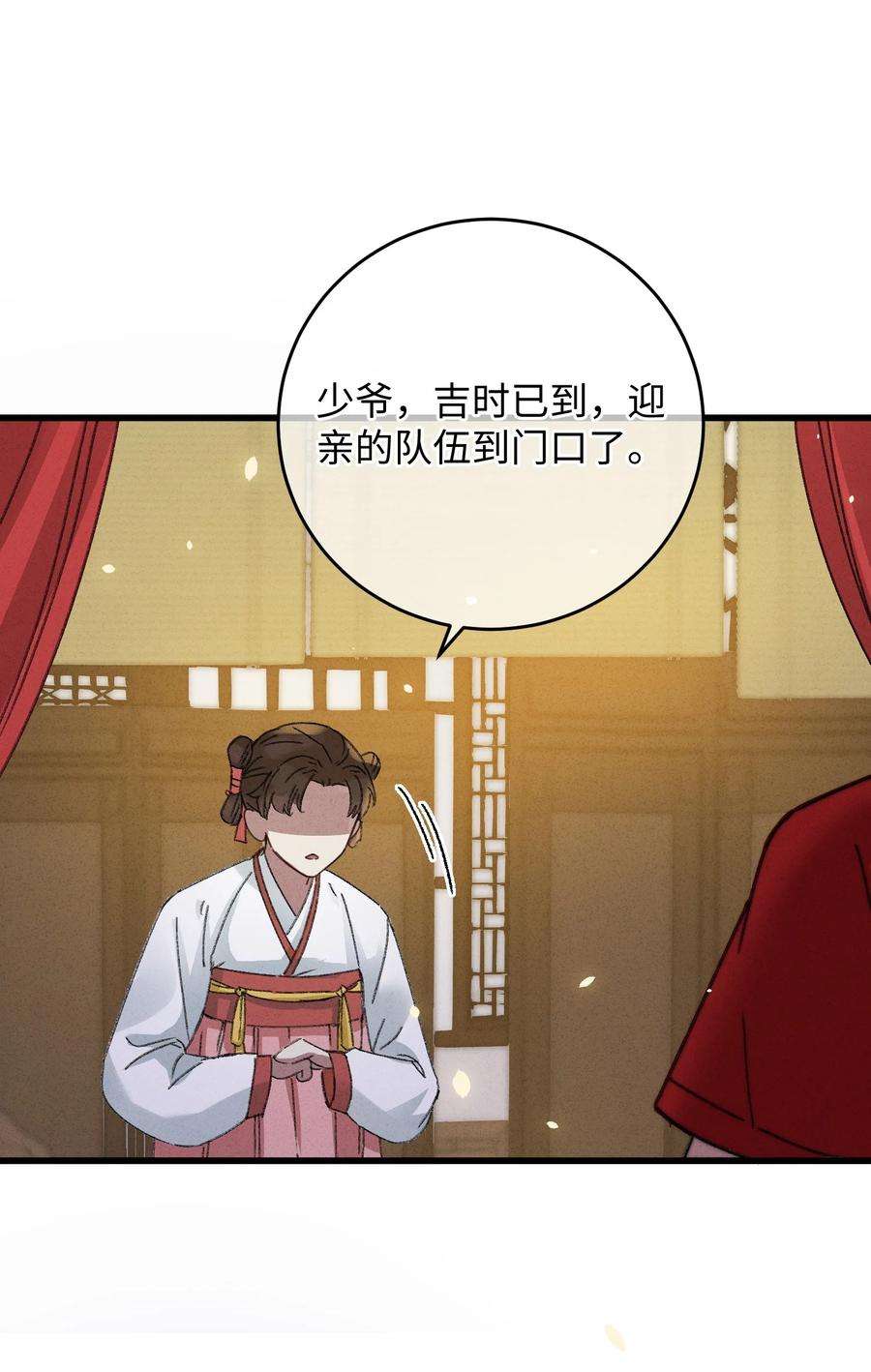 嫁入王府的我，只想搞钱009 挑事