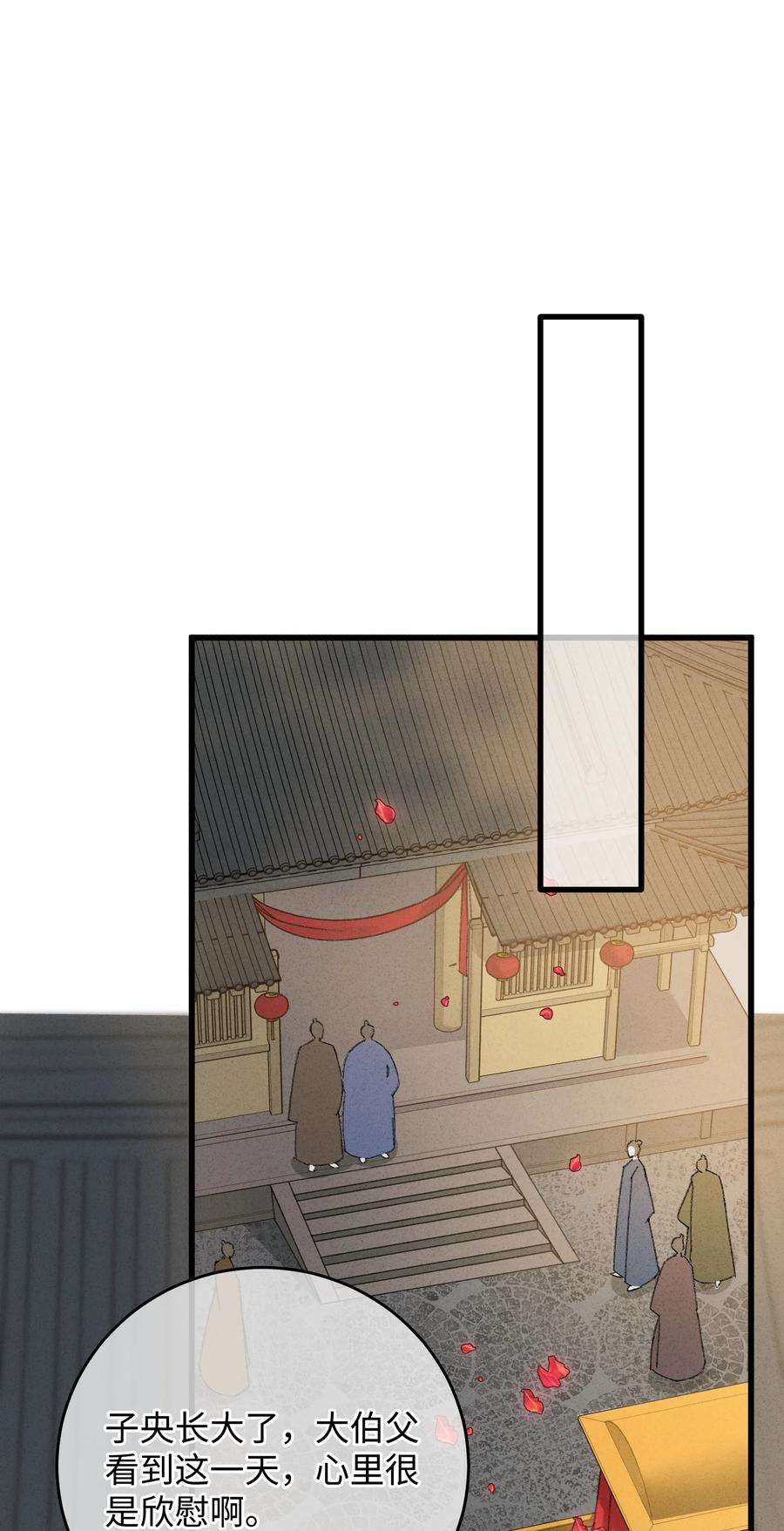 嫁入王府的我，只想搞钱009 挑事