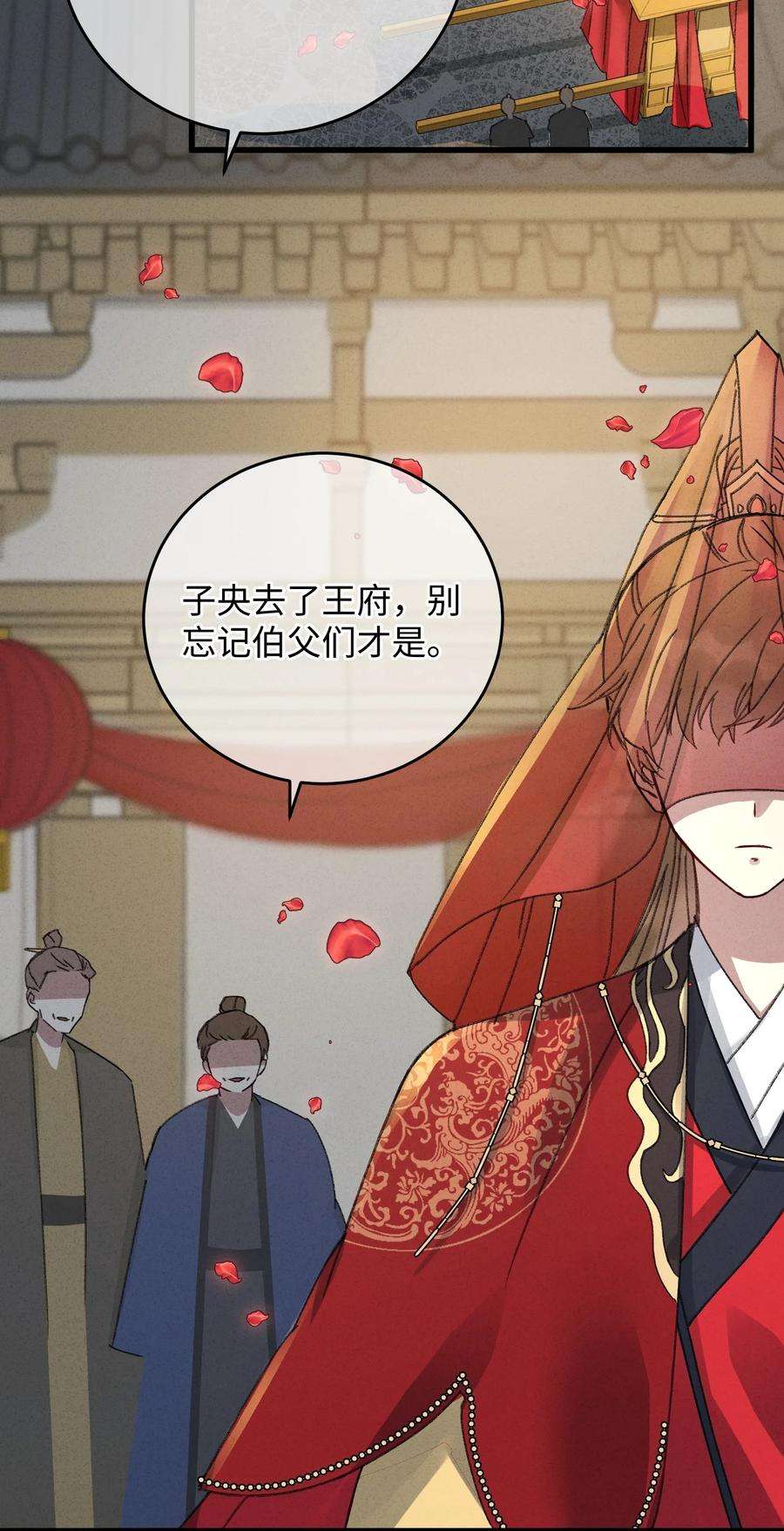 嫁入王府的我，只想搞钱009 挑事