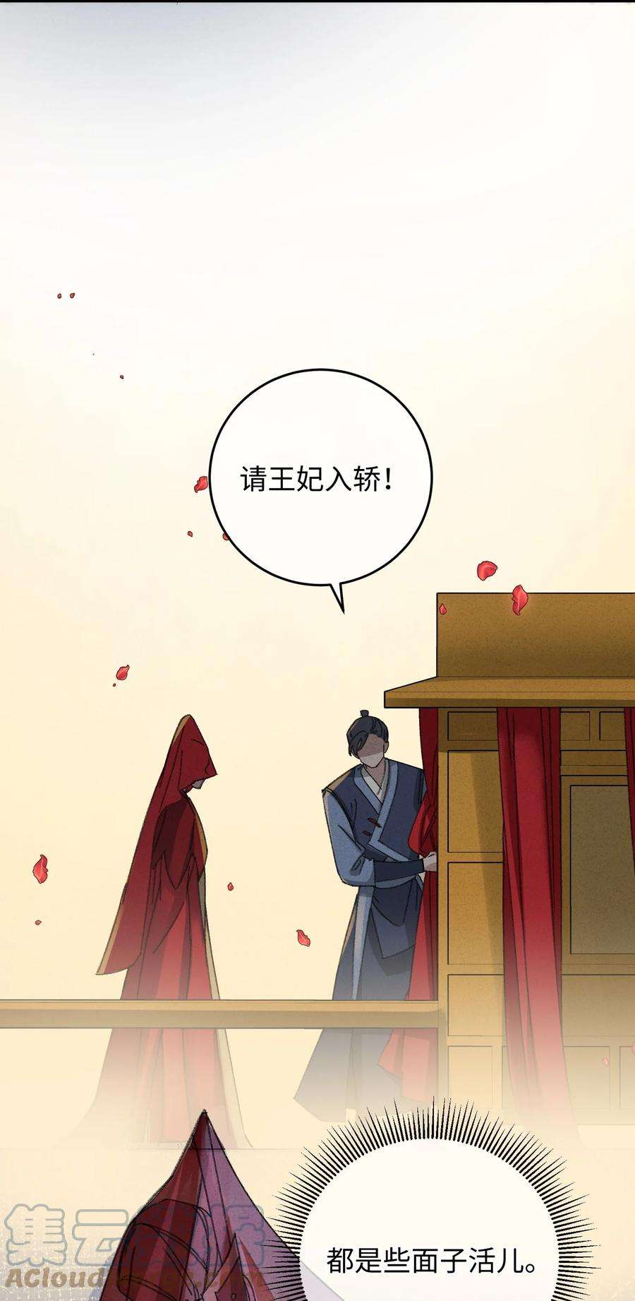 嫁入王府的我，只想搞钱009 挑事