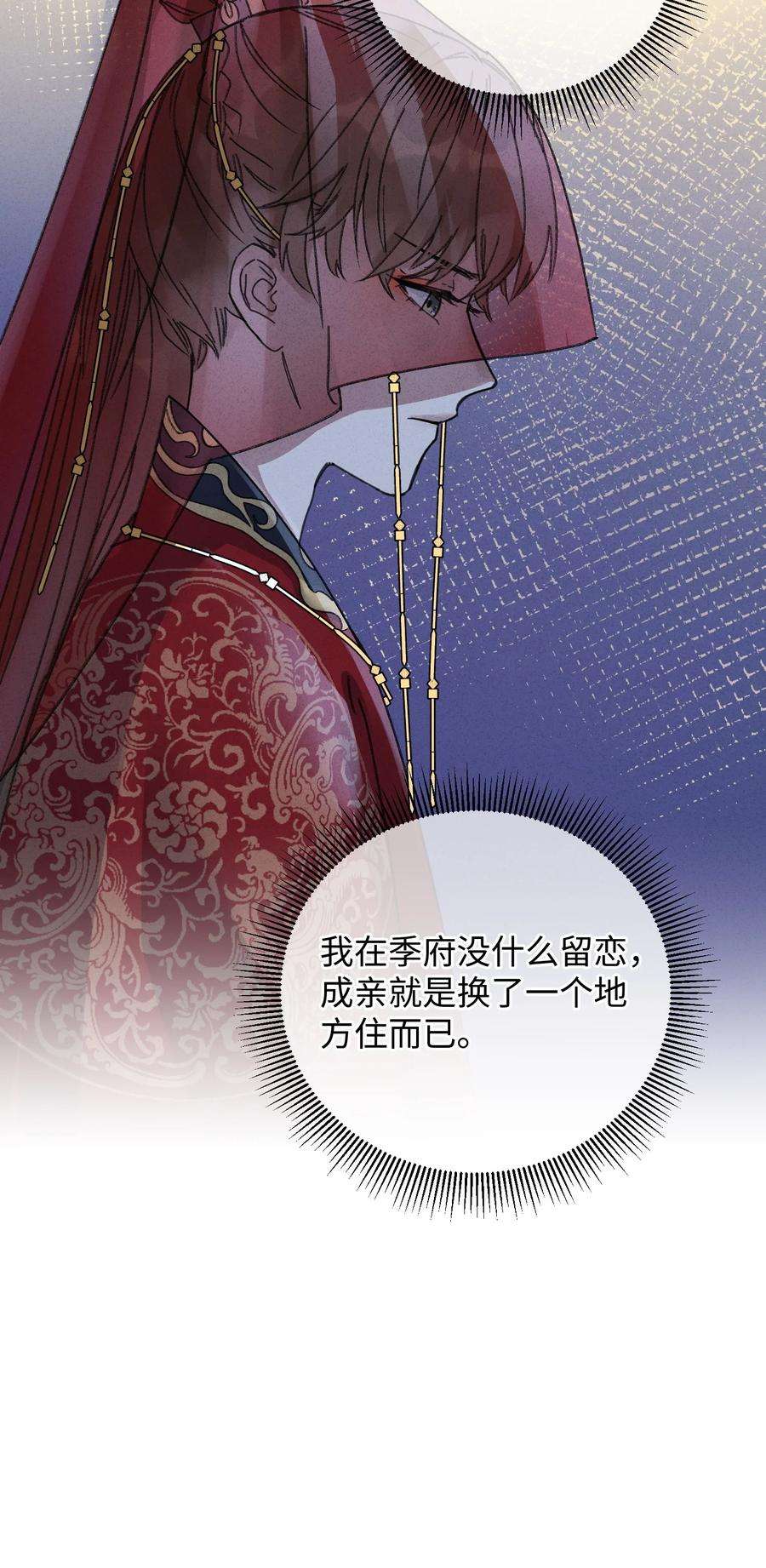 嫁入王府的我，只想搞钱009 挑事