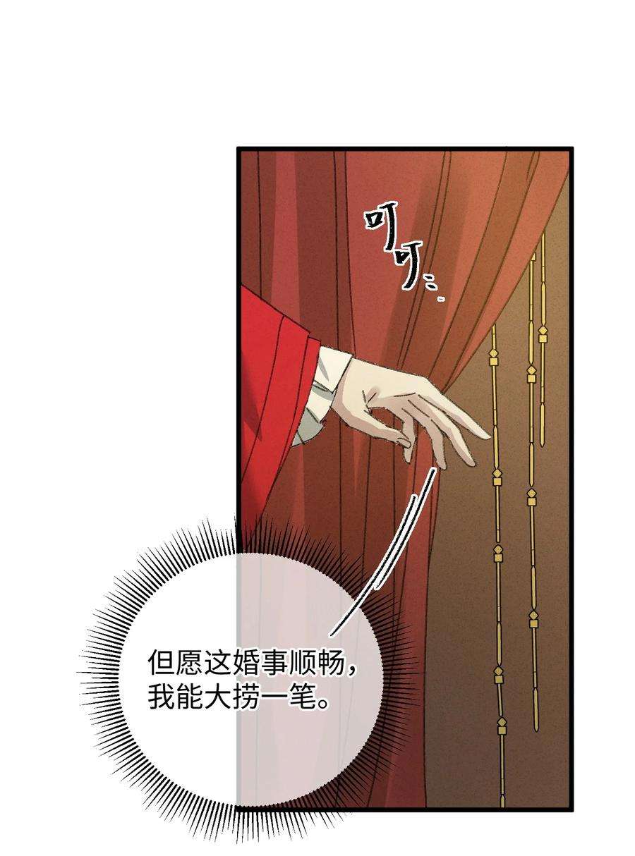 嫁入王府的我，只想搞钱009 挑事