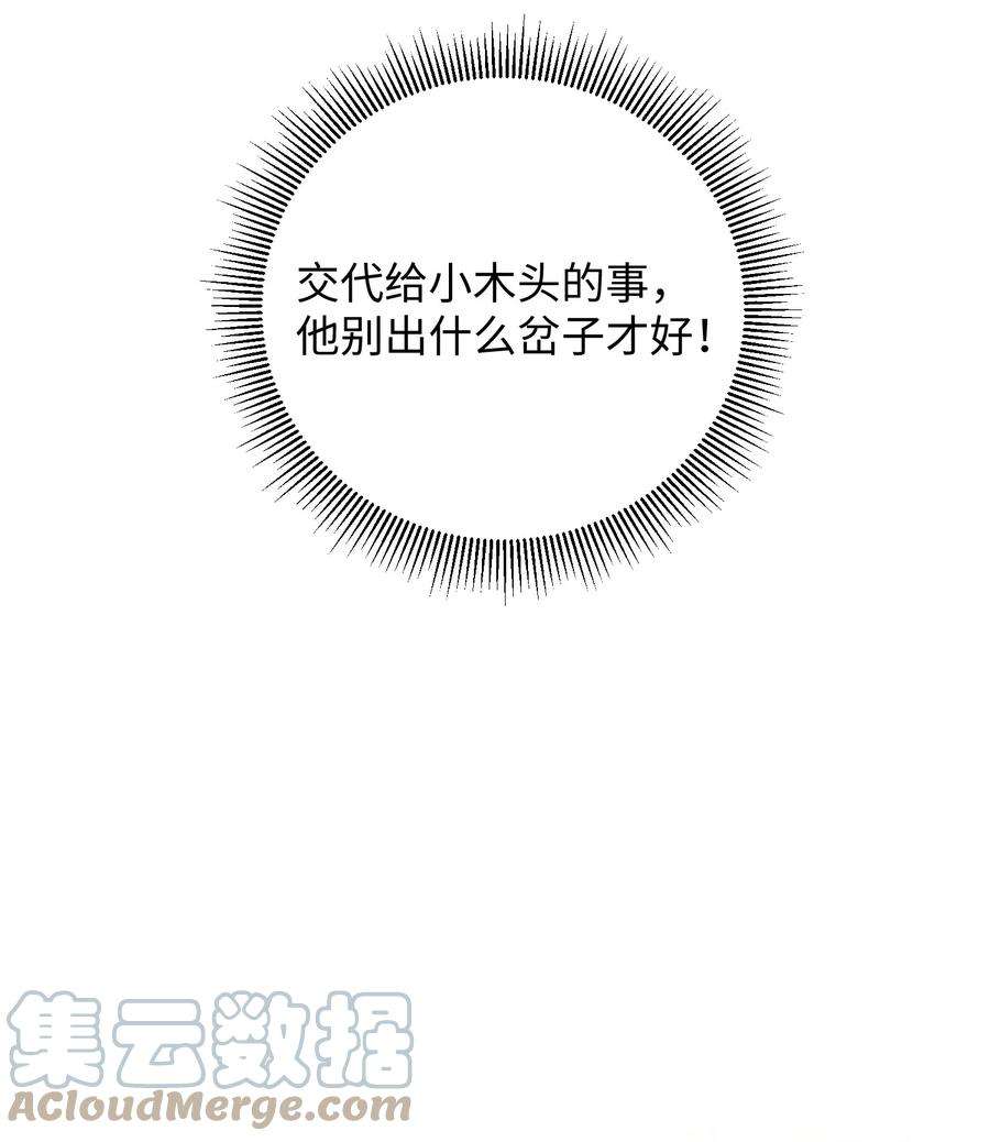 嫁入王府的我，只想搞钱009 挑事