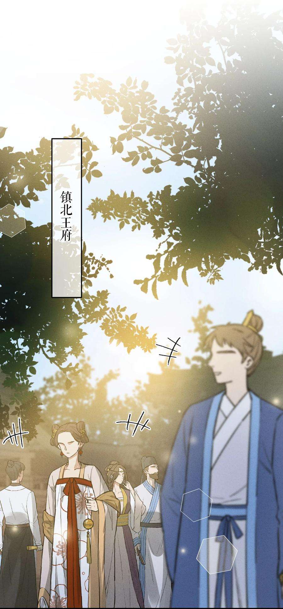 嫁入王府的我，只想搞钱009 挑事