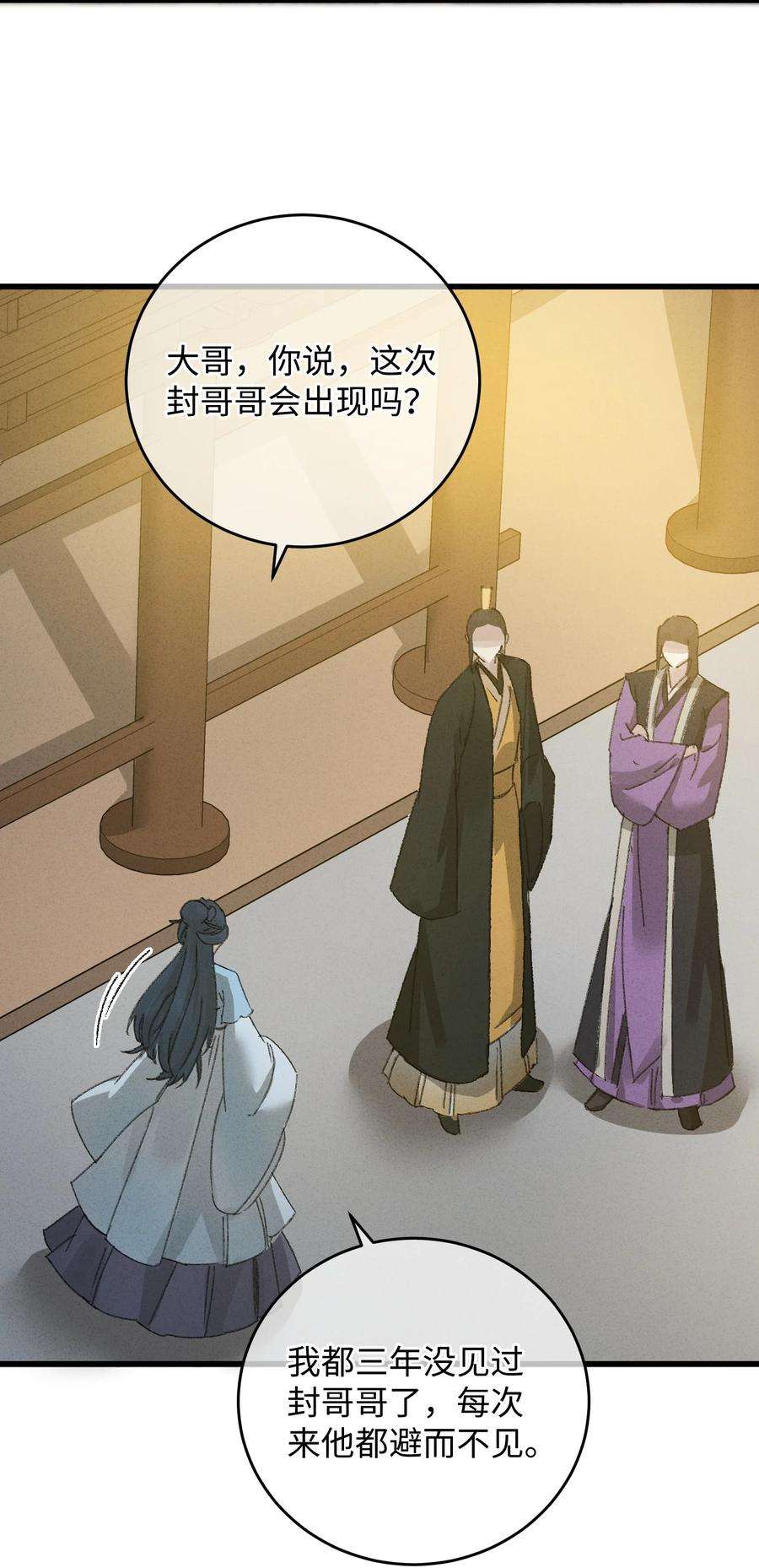 嫁入王府的我，只想搞钱009 挑事