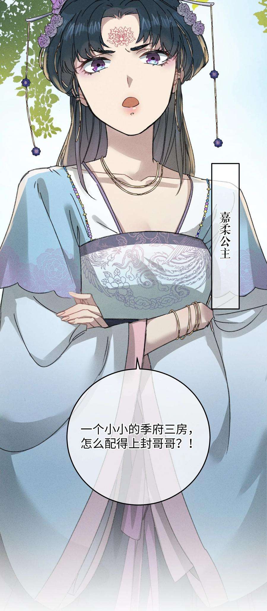 嫁入王府的我，只想搞钱009 挑事