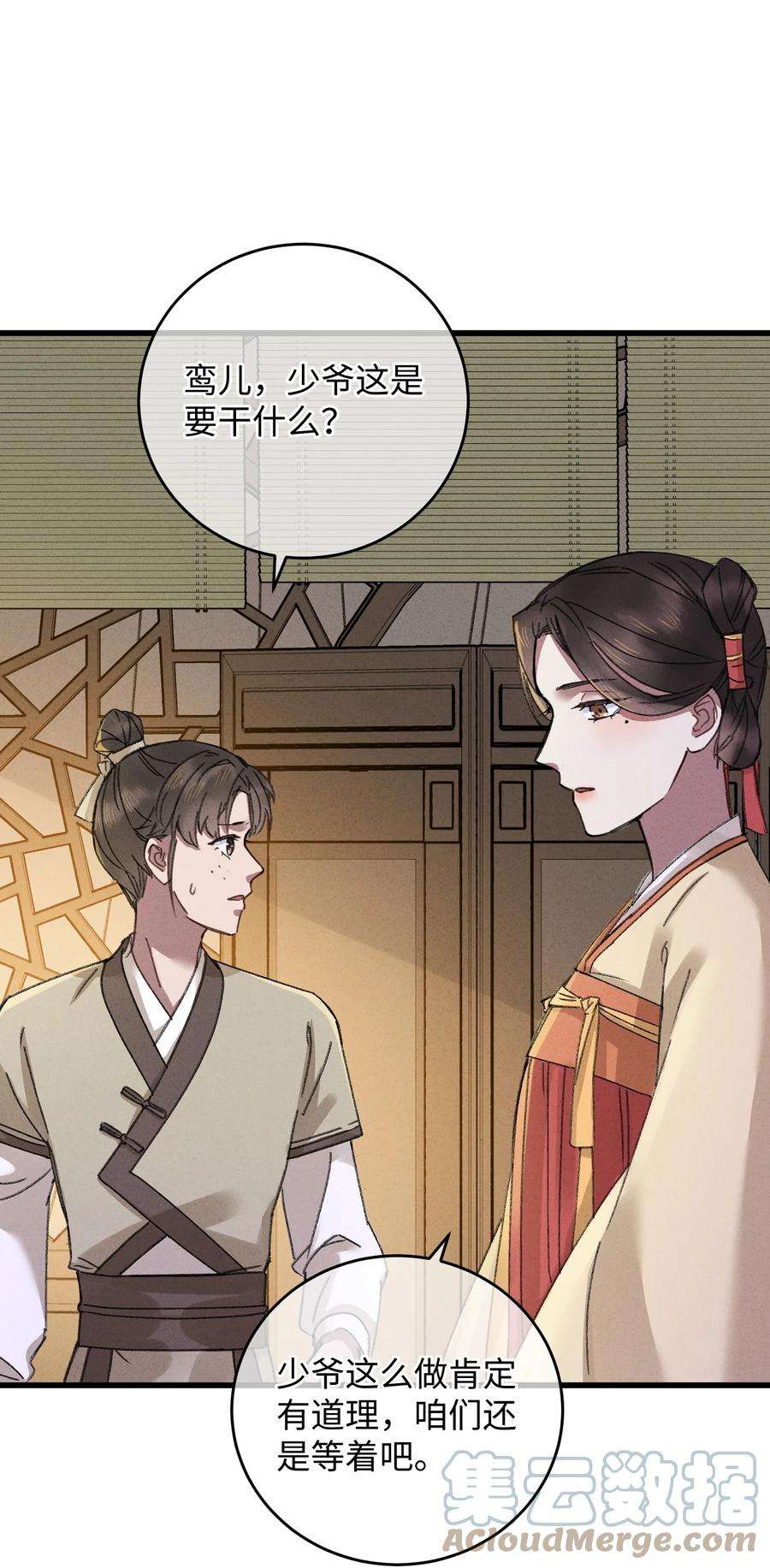 嫁入王府的我，只想搞钱009 挑事