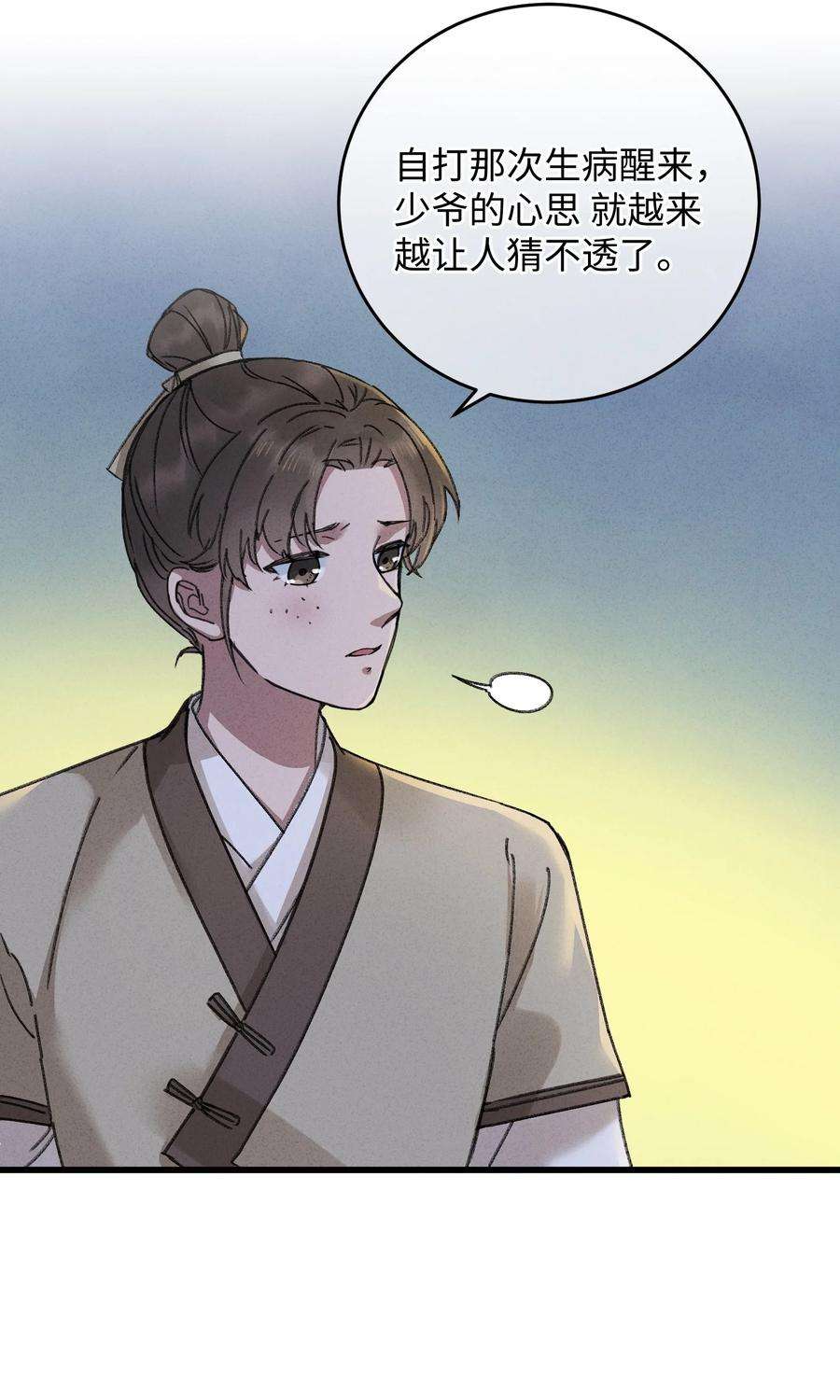 嫁入王府的我，只想搞钱009 挑事