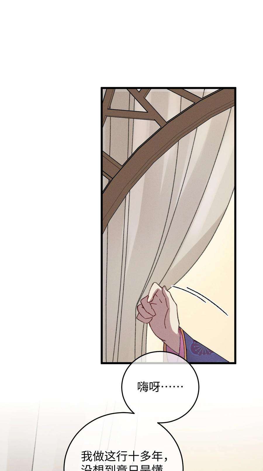 嫁入王府的我，只想搞钱009 挑事