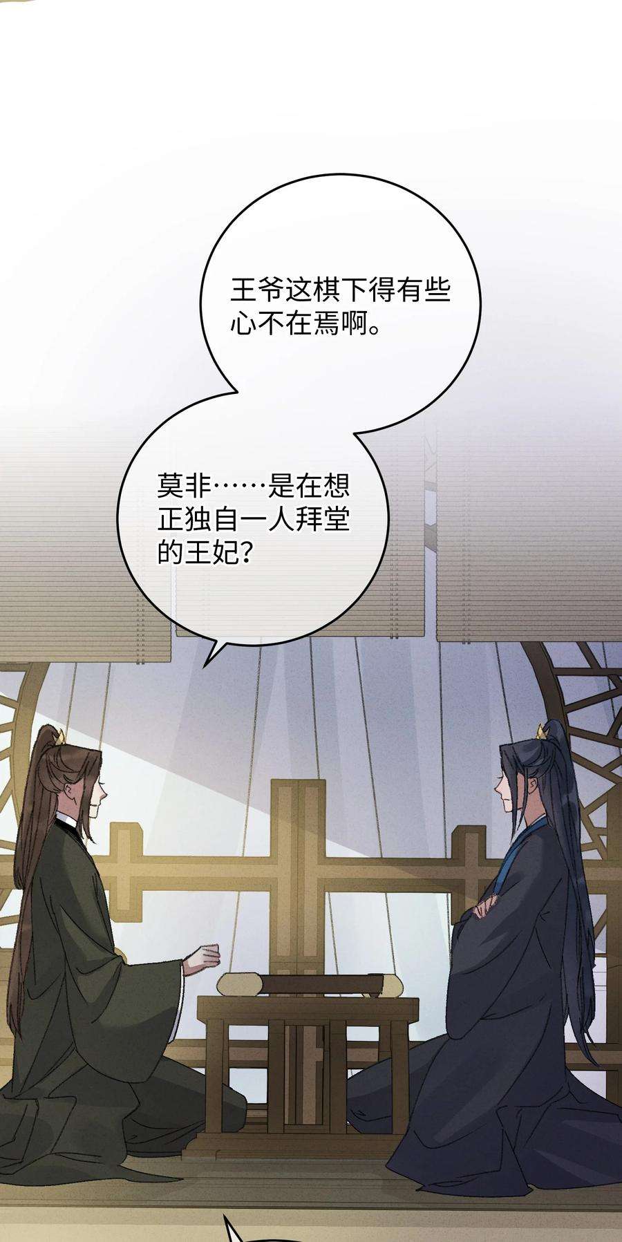 嫁入王府的我，只想搞钱010 洞房花烛