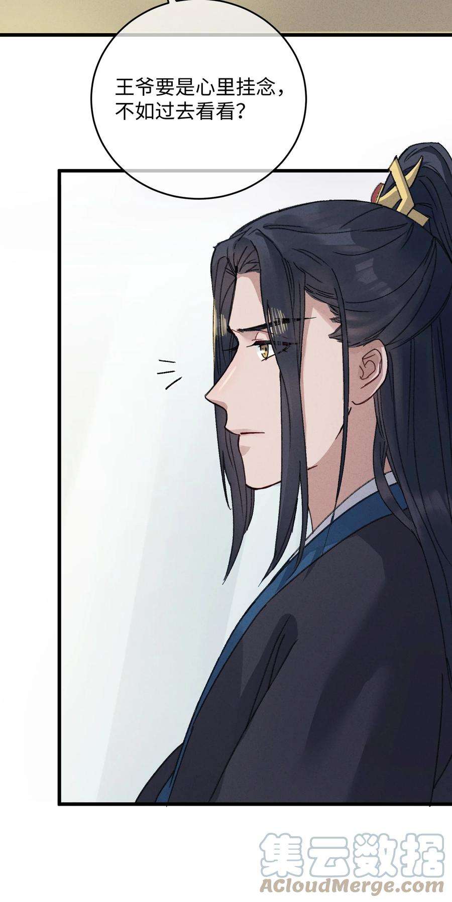 嫁入王府的我，只想搞钱010 洞房花烛