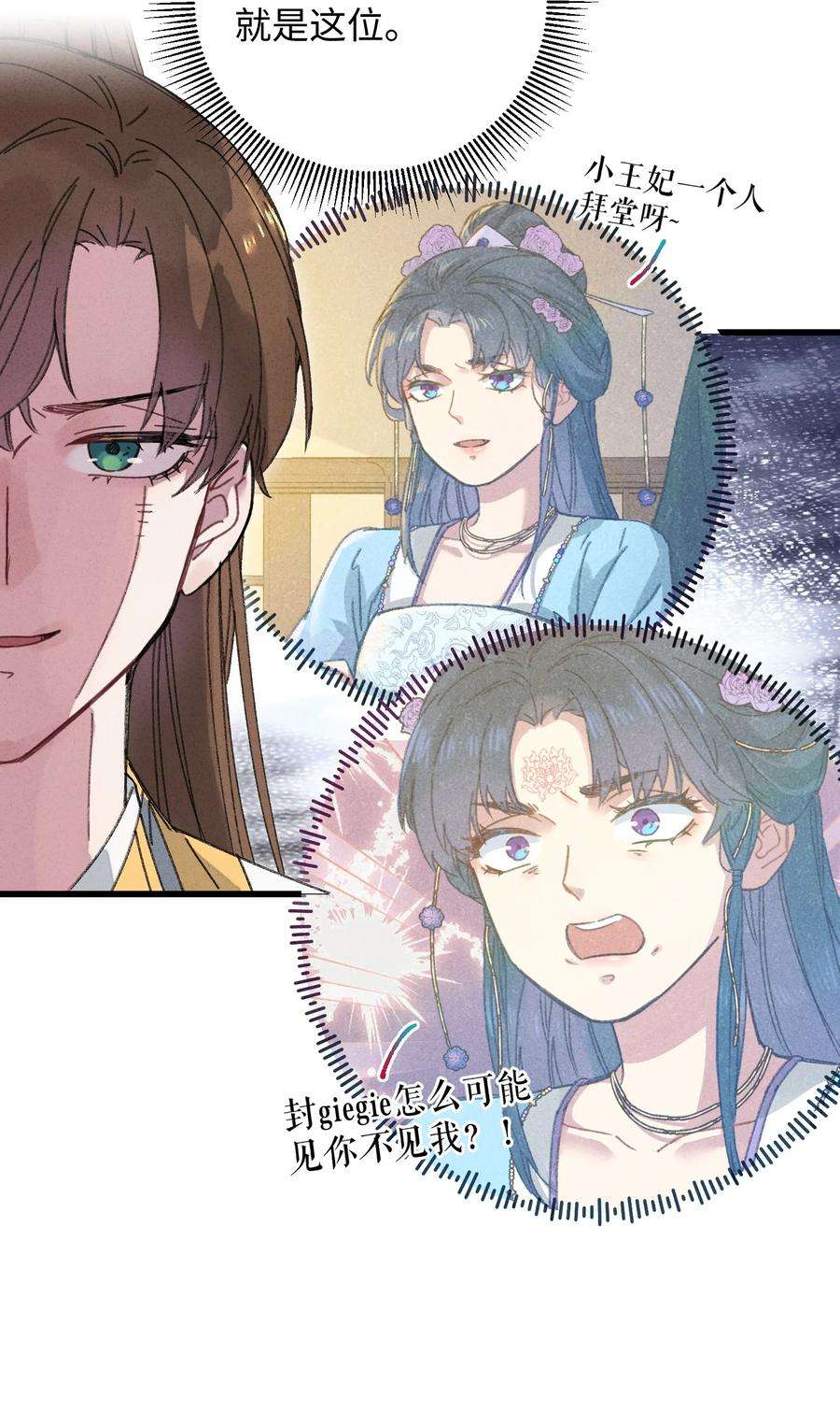 嫁入王府的我，只想搞钱012 亦景，你想吃鱼吗~