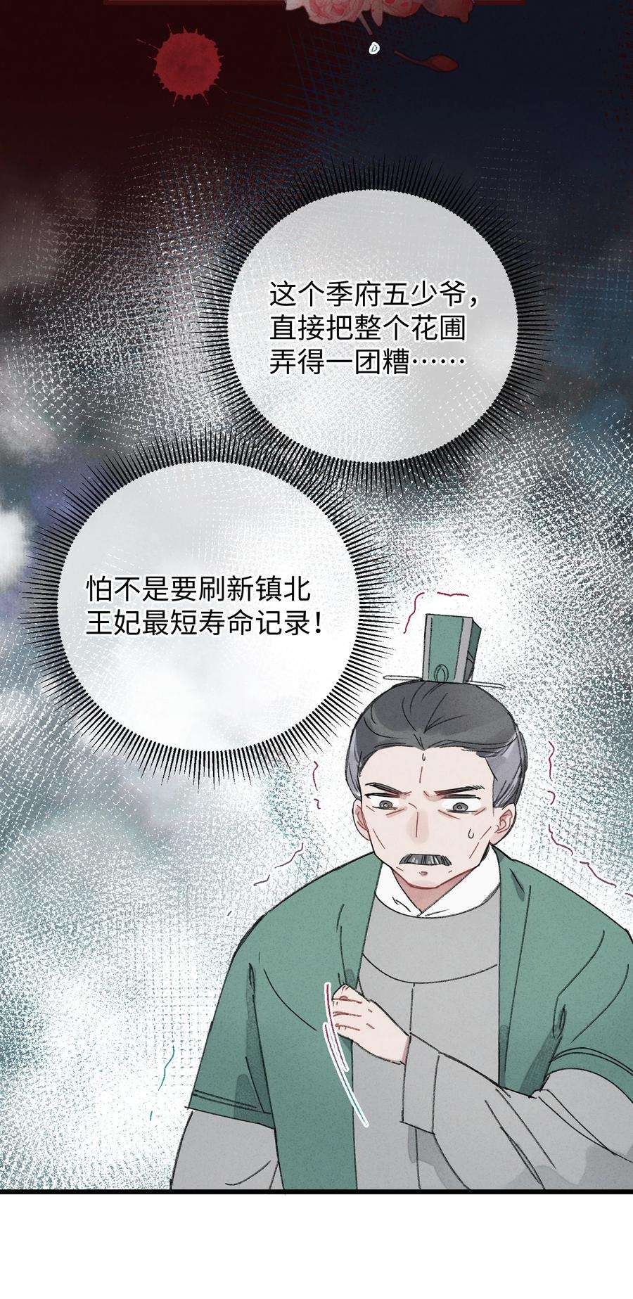 嫁入王府的我，只想搞钱012 亦景，你想吃鱼吗~