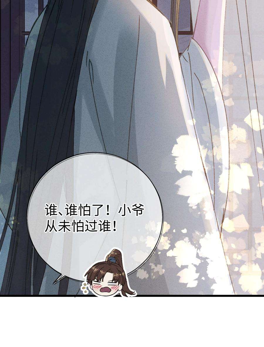 嫁入王府的我，只想搞钱013 你烛光下的脸