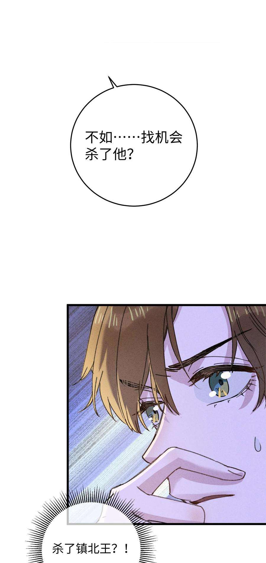 嫁入王府的我，只想搞钱013 你烛光下的脸