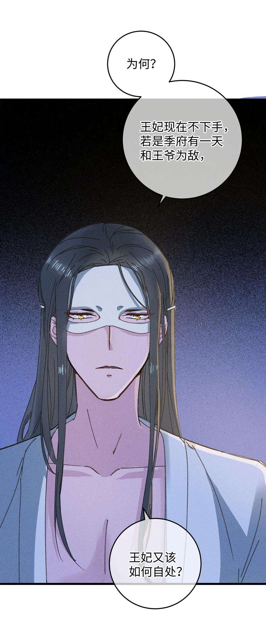 嫁入王府的我，只想搞钱013 你烛光下的脸