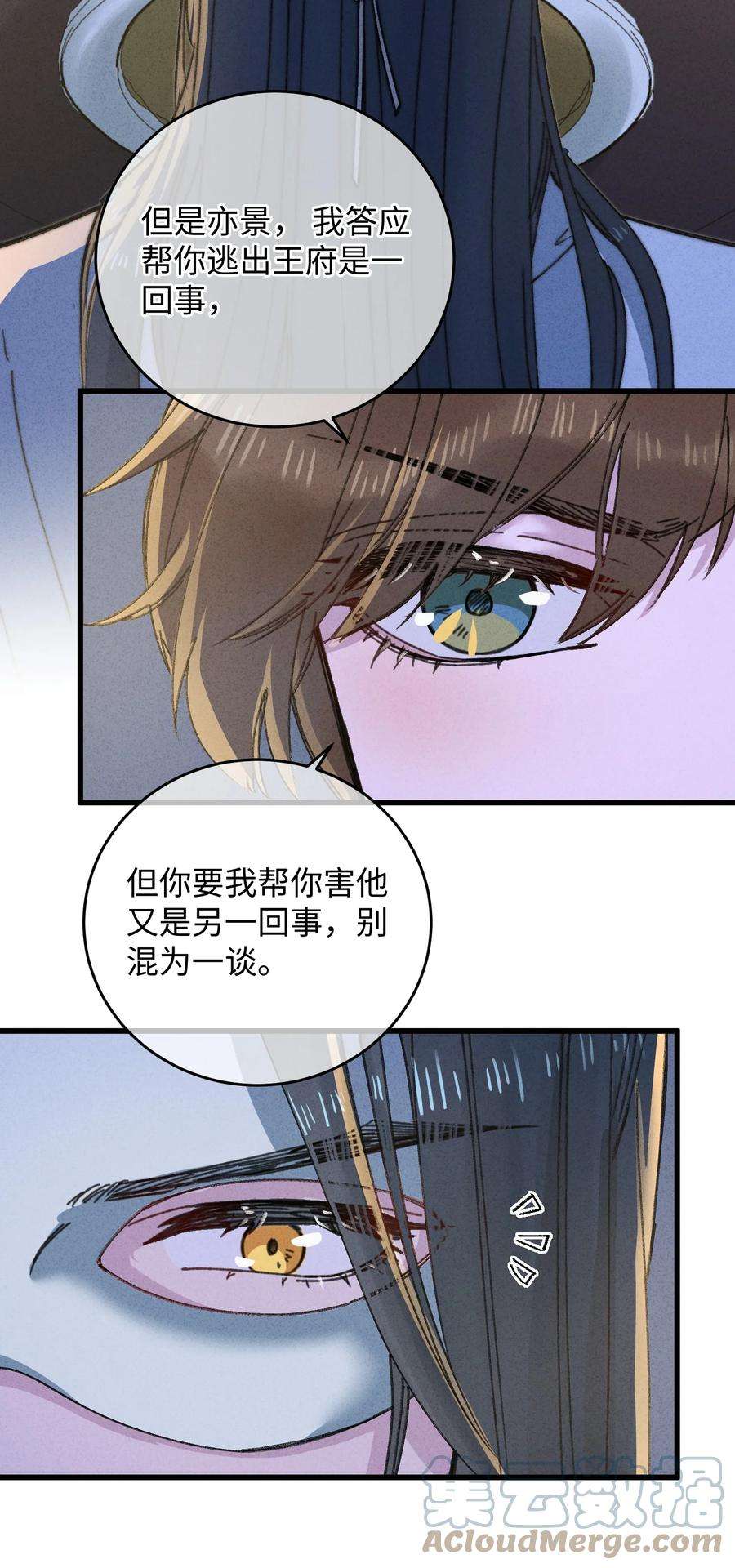 嫁入王府的我，只想搞钱013 你烛光下的脸