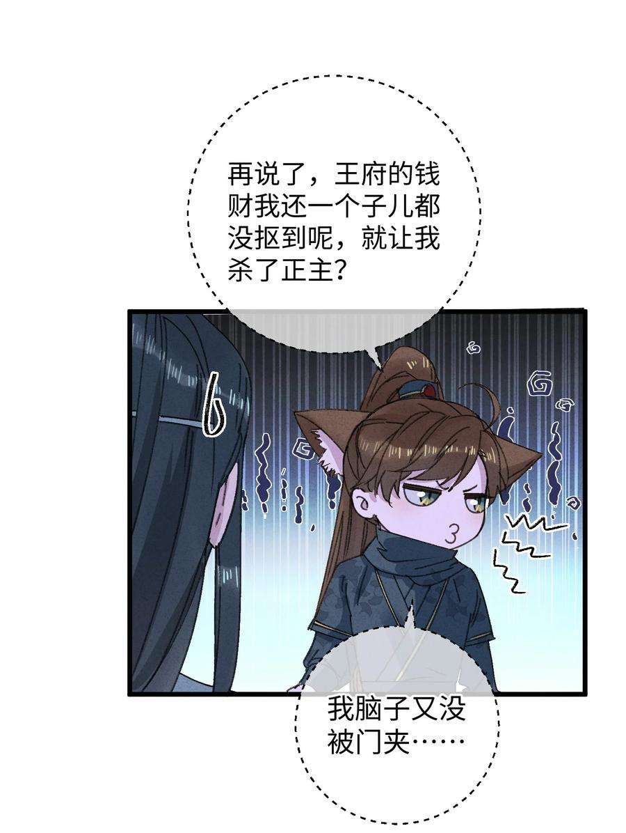 嫁入王府的我，只想搞钱013 你烛光下的脸