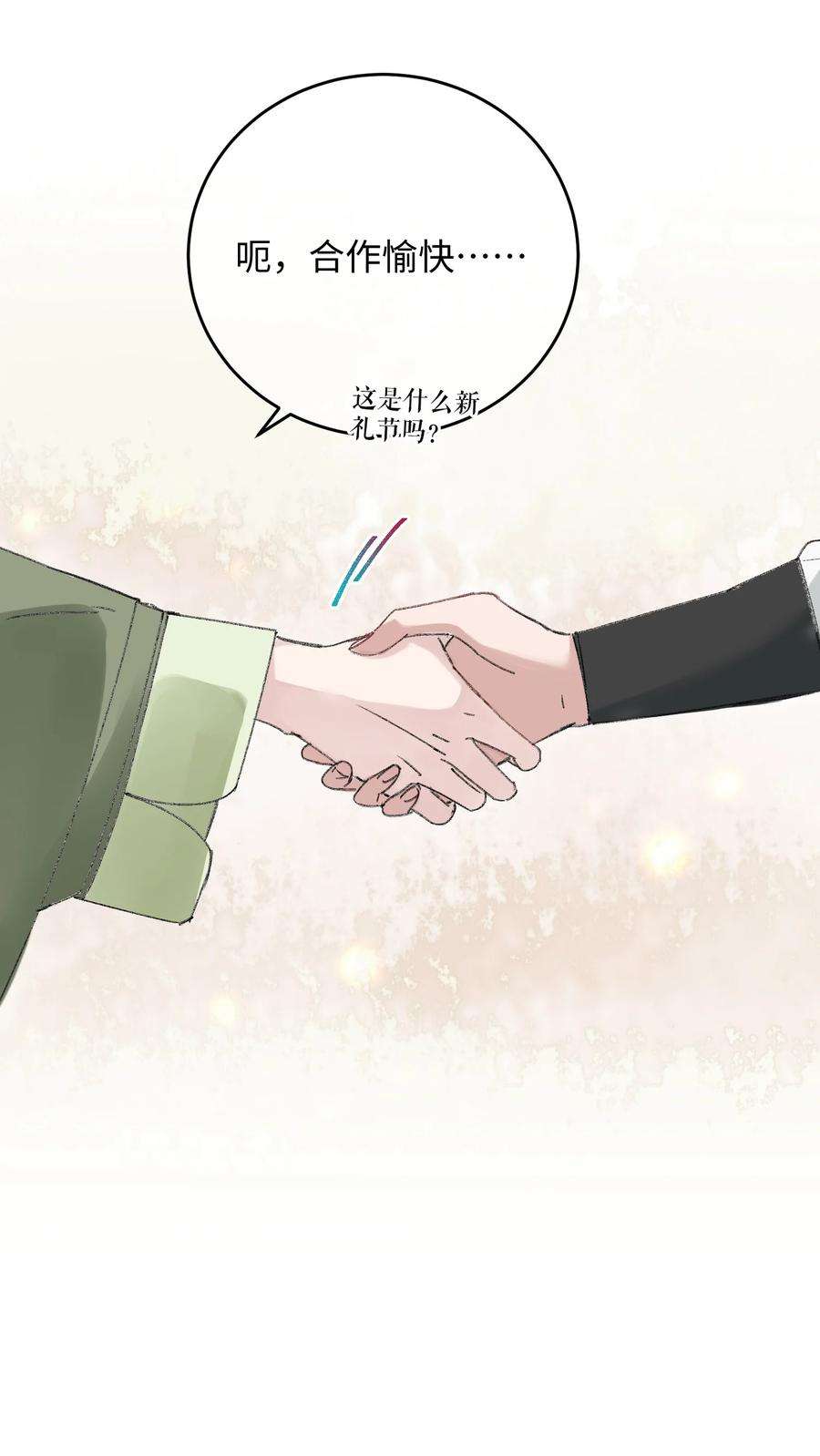 嫁入王府的我，只想搞钱014 在危险边缘疯狂试探