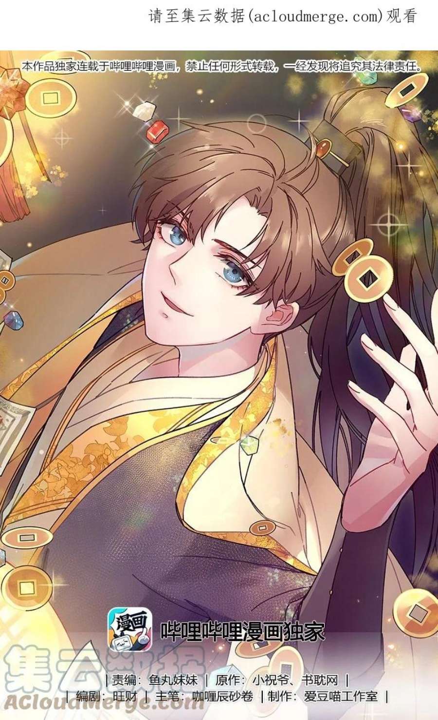 嫁入王府的我，只想搞钱015 王妃是睡着了，不是死了