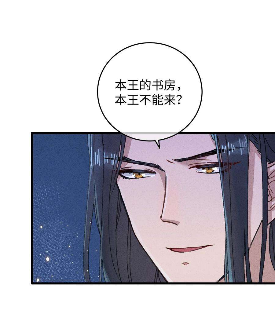 嫁入王府的我，只想搞钱015 王妃是睡着了，不是死了