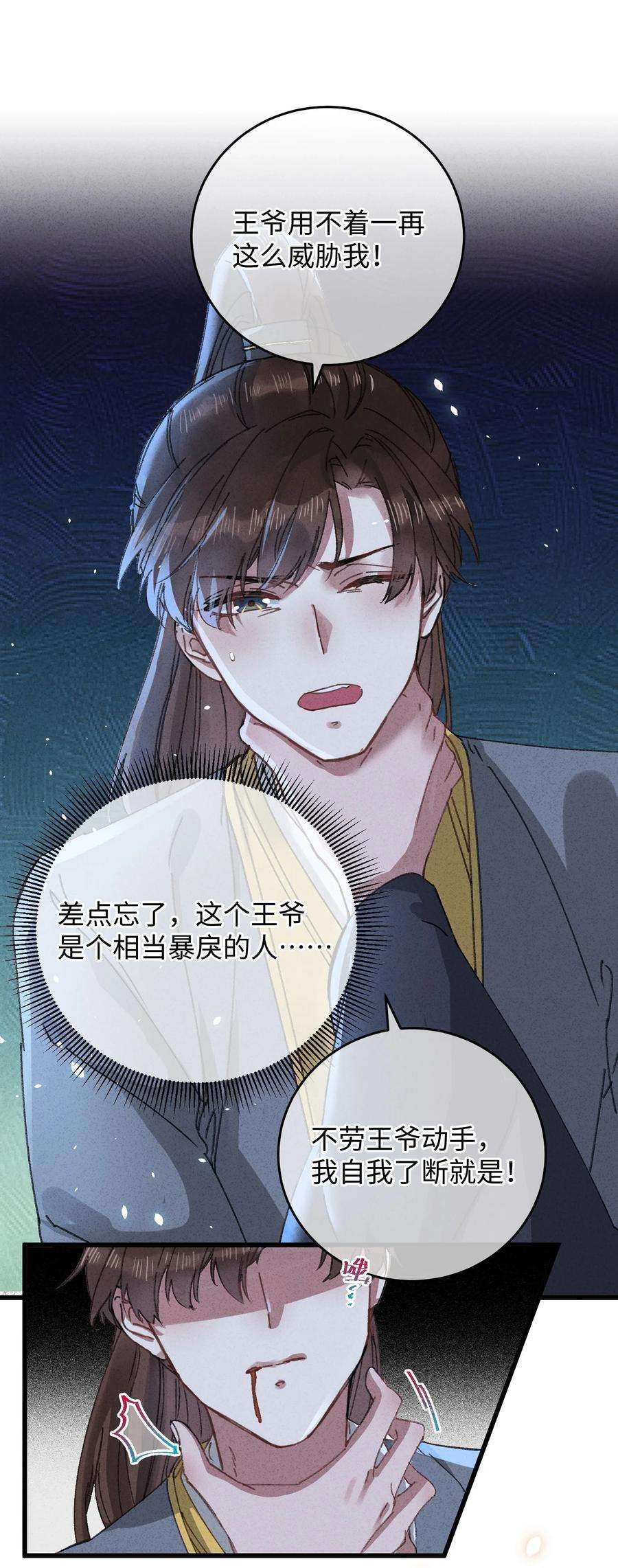 嫁入王府的我，只想搞钱015 王妃是睡着了，不是死了