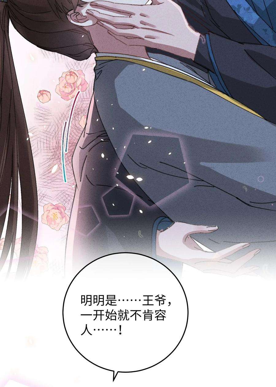 嫁入王府的我，只想搞钱015 王妃是睡着了，不是死了