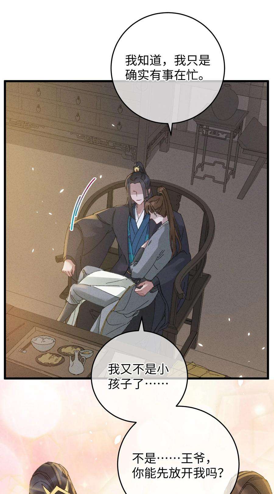 嫁入王府的我，只想搞钱015 王妃是睡着了，不是死了