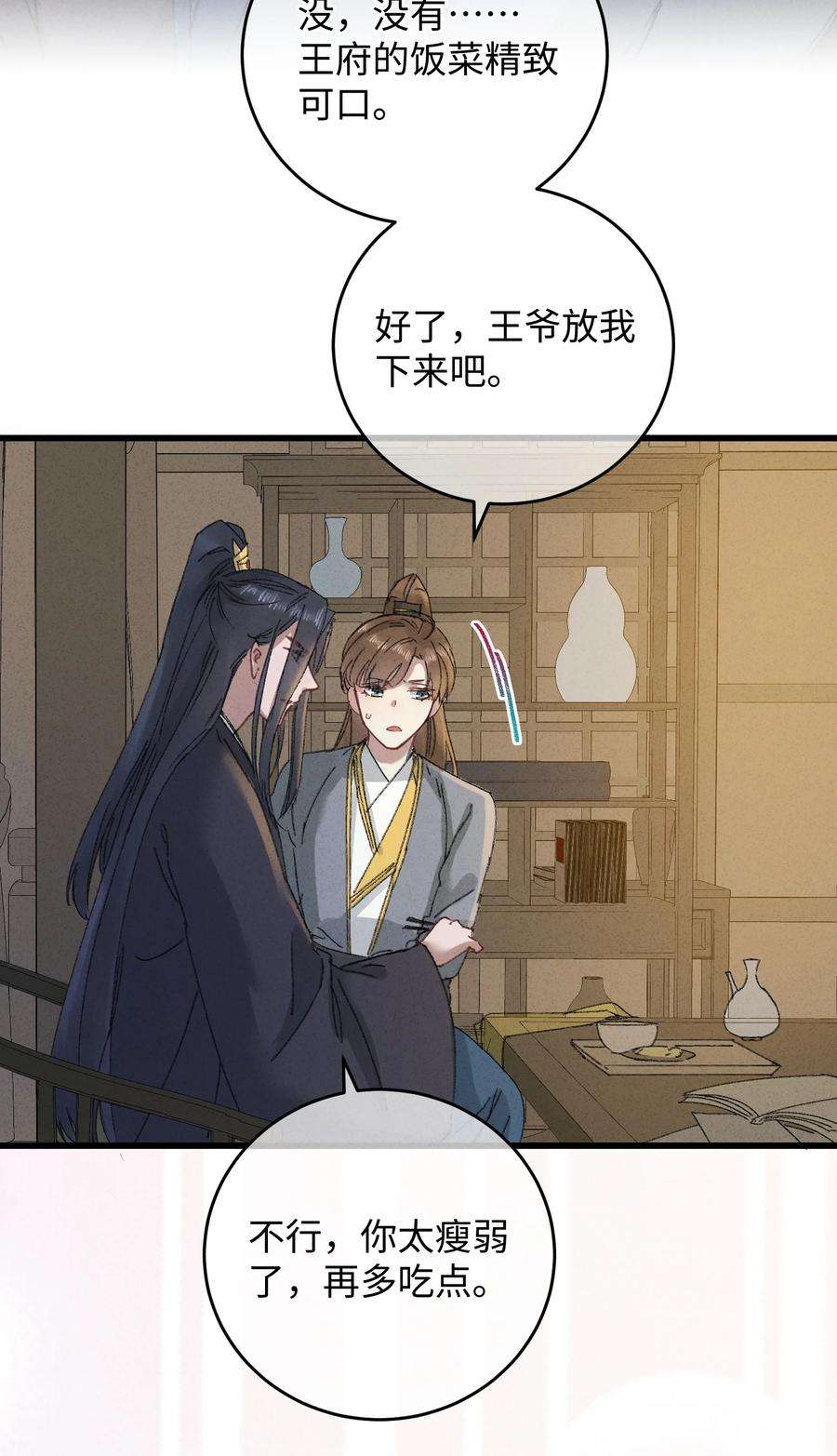 嫁入王府的我，只想搞钱015 王妃是睡着了，不是死了