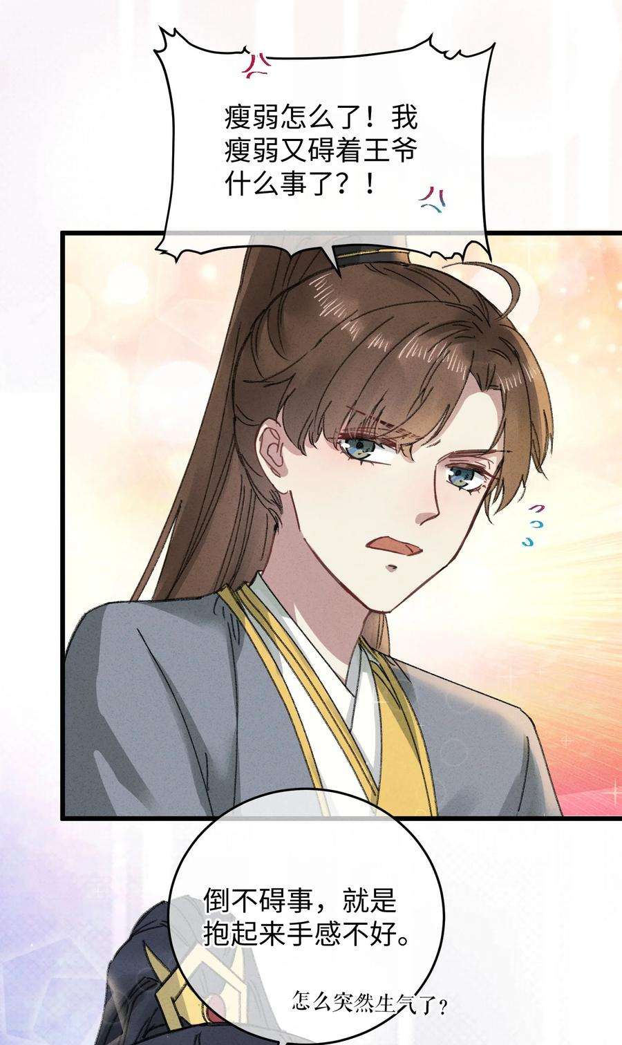 嫁入王府的我，只想搞钱015 王妃是睡着了，不是死了