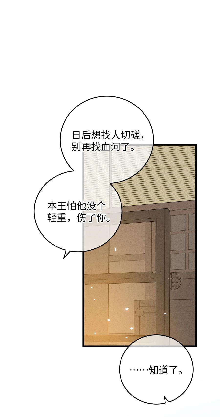 嫁入王府的我，只想搞钱015 王妃是睡着了，不是死了