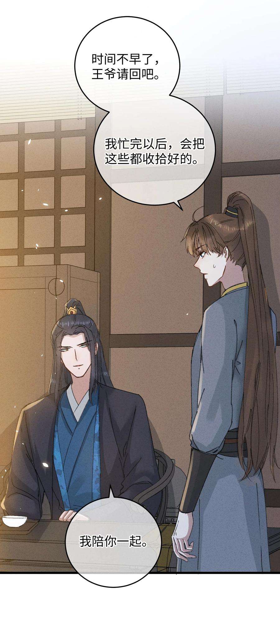 嫁入王府的我，只想搞钱015 王妃是睡着了，不是死了