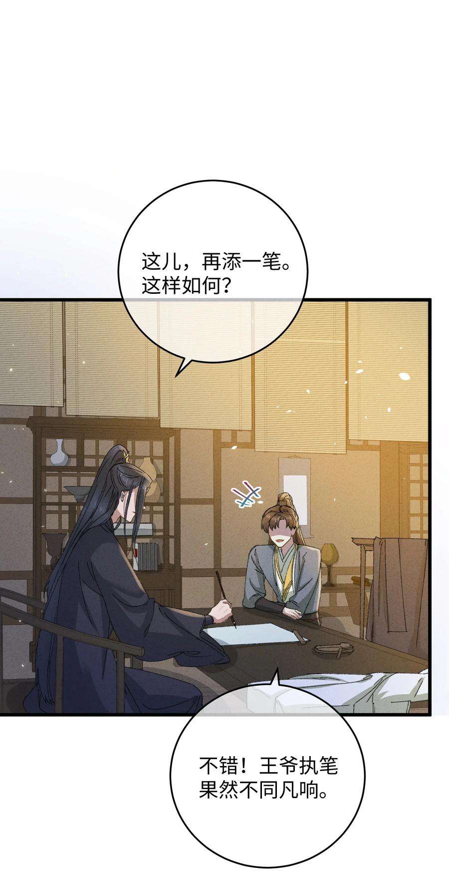 嫁入王府的我，只想搞钱015 王妃是睡着了，不是死了