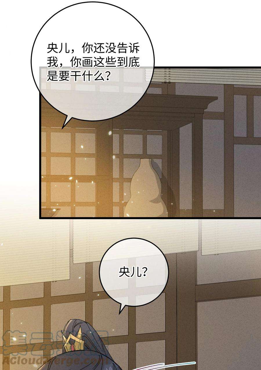 嫁入王府的我，只想搞钱015 王妃是睡着了，不是死了