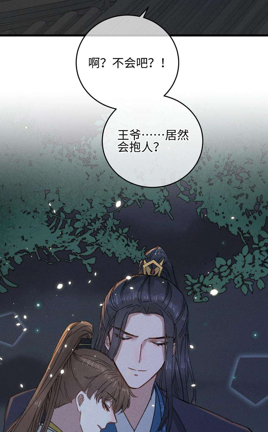 嫁入王府的我，只想搞钱015 王妃是睡着了，不是死了