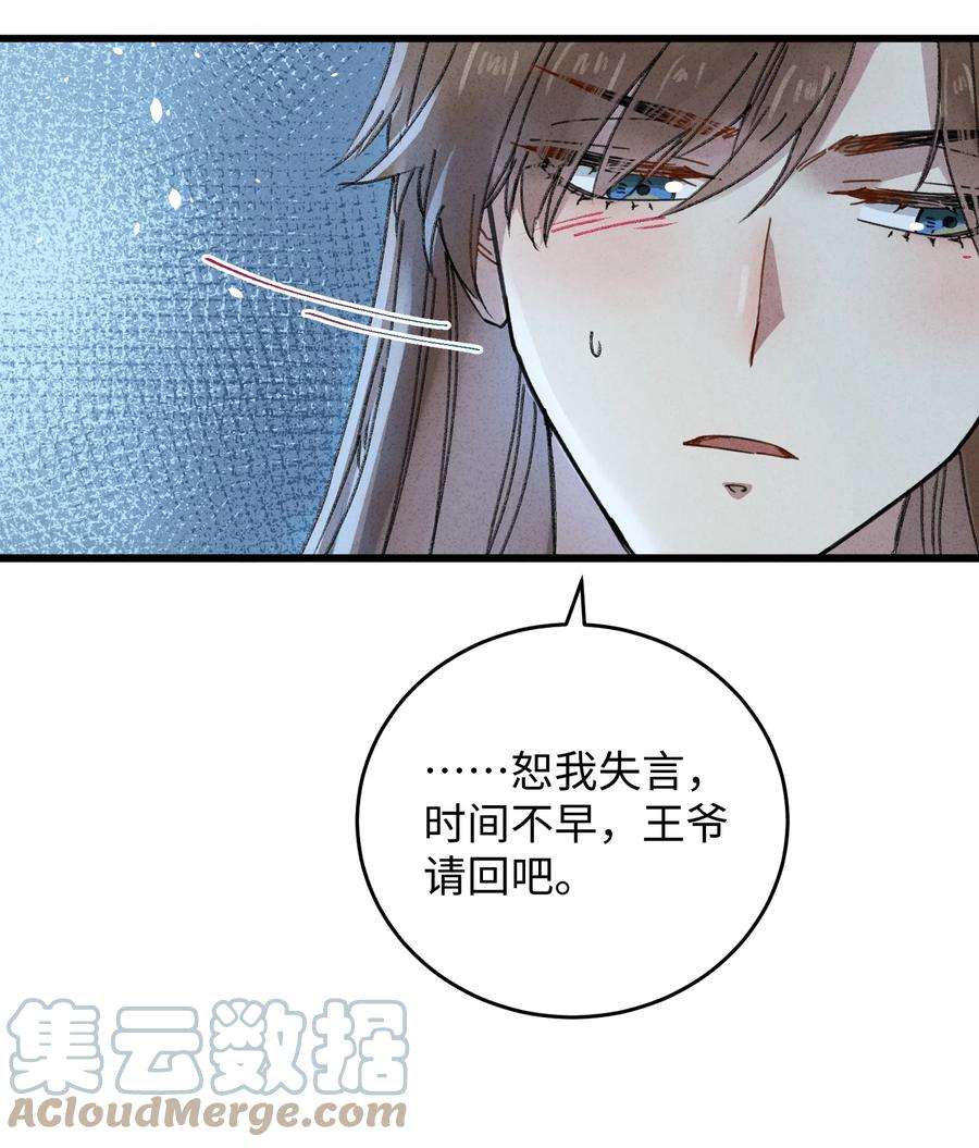 嫁入王府的我，只想搞钱016 新店开业，走过路过不要错过～