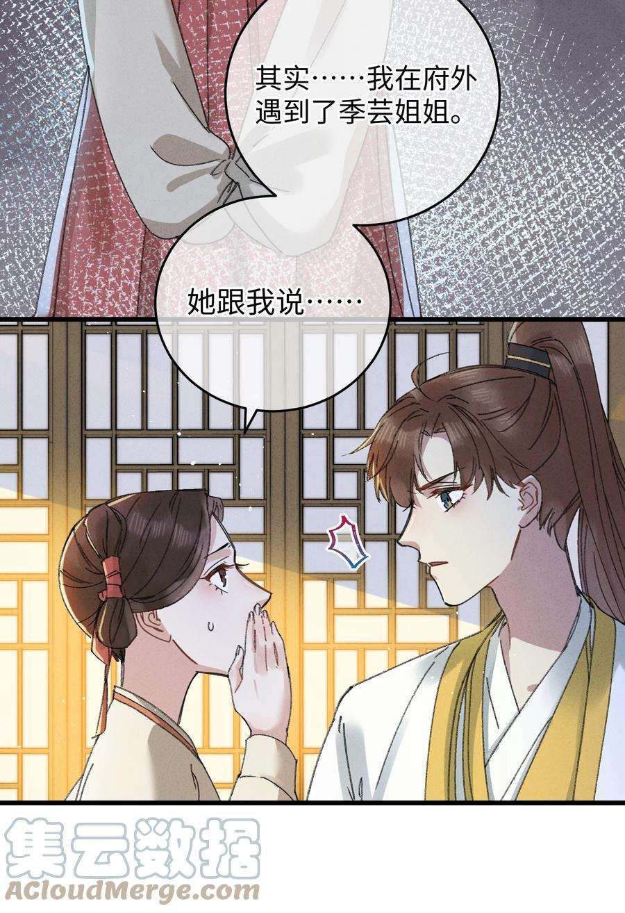 嫁入王府的我，只想搞钱016 新店开业，走过路过不要错过～