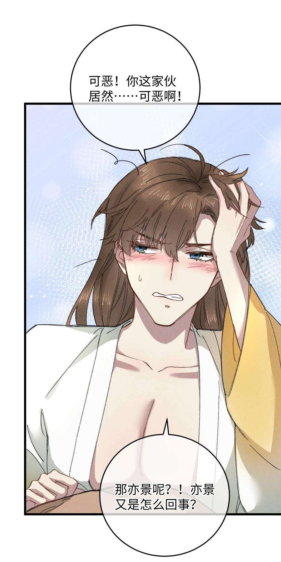 嫁入王府的我，只想搞钱019 亦景的真身