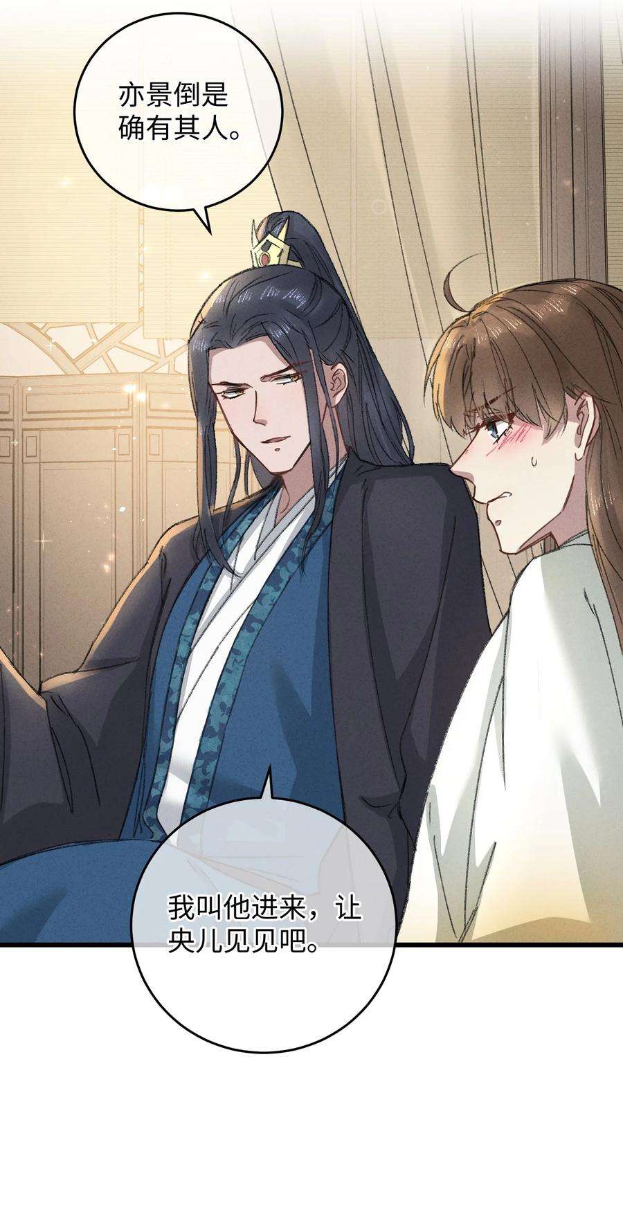 嫁入王府的我，只想搞钱019 亦景的真身